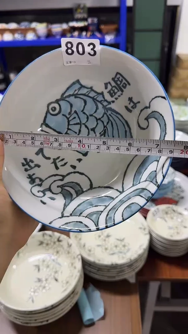 圆形日本进口餐具  19厘米大汤碗