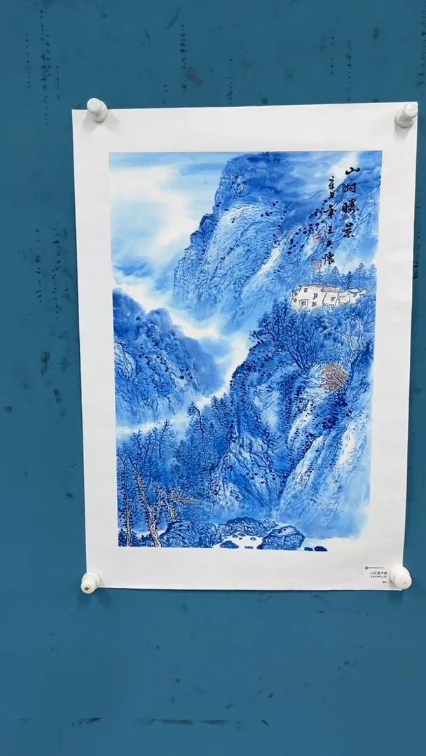 国画10.8-XX-王夫怀-四尺三开人民美术家-62