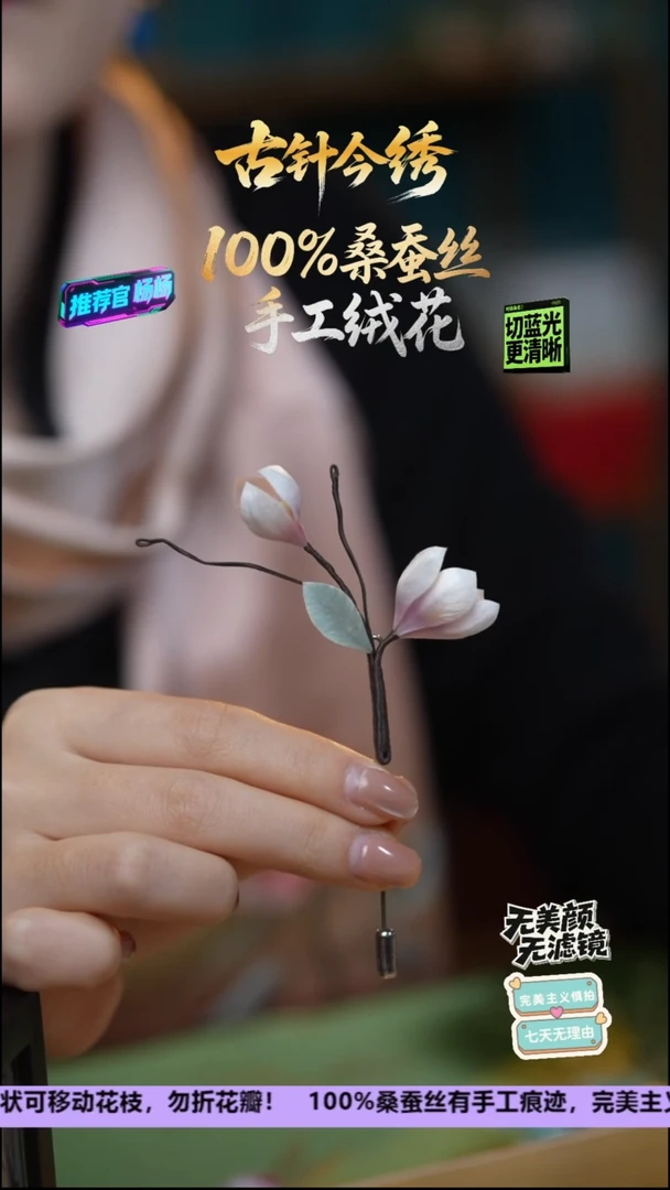 刺绣非遗重工 独家款胸针《粉 玉兰》100%桑蚕丝
