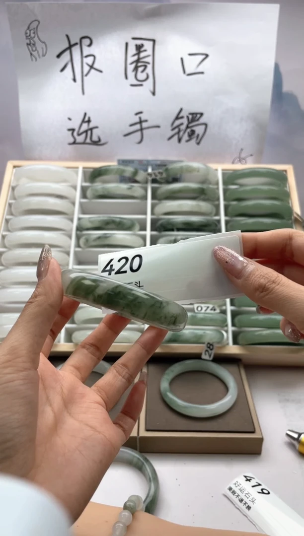 未镶嵌手镯石英质玉420