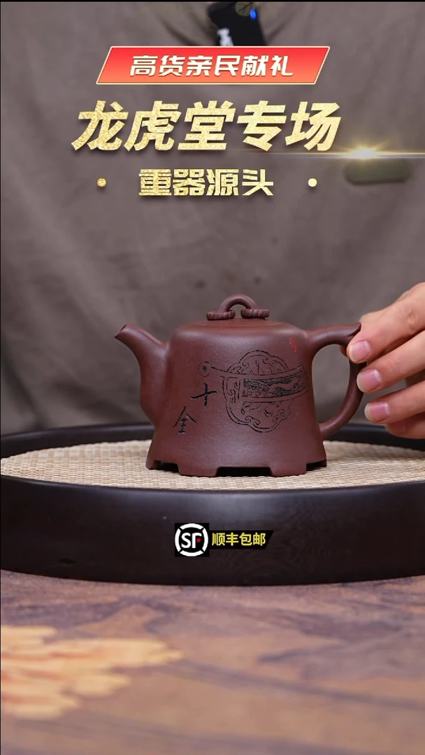 茶壶紫砂深井紫罗兰双圈300cc