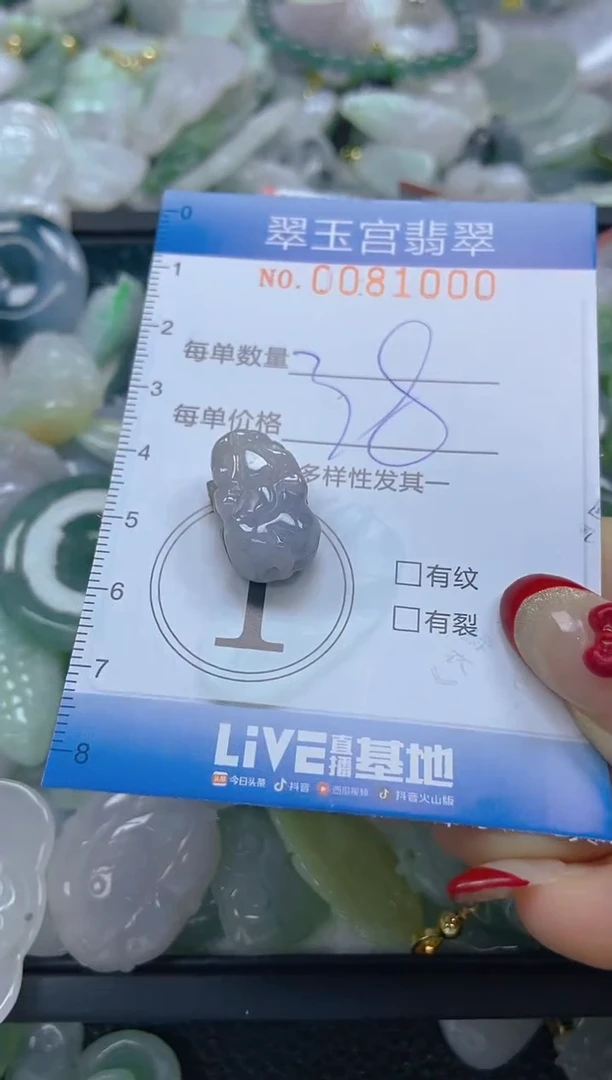 【闪购商品】翡翠颈饰未镶嵌闪购0081000