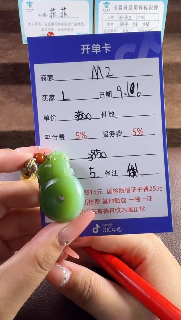 未镶嵌和田玉挂件L*吊坠