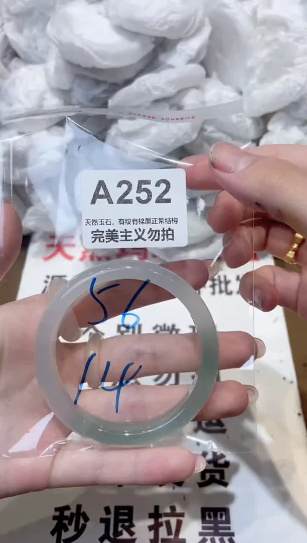 玛瑙/玉髓手镯未镶嵌56