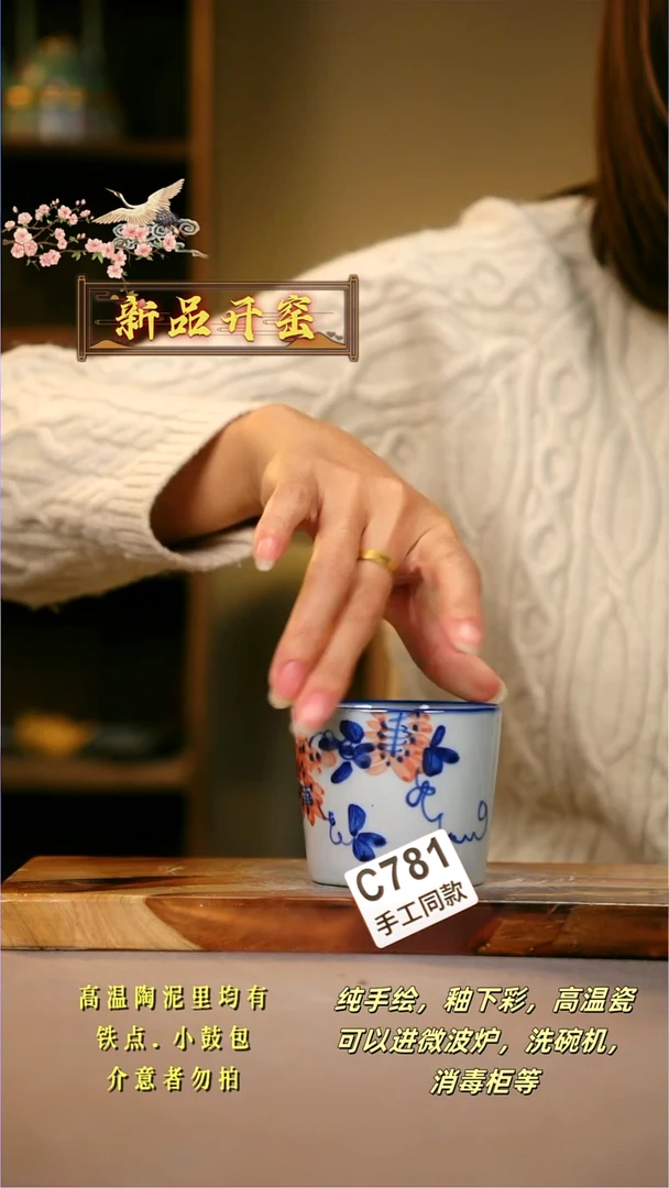 其他C781陶然集器瓷器