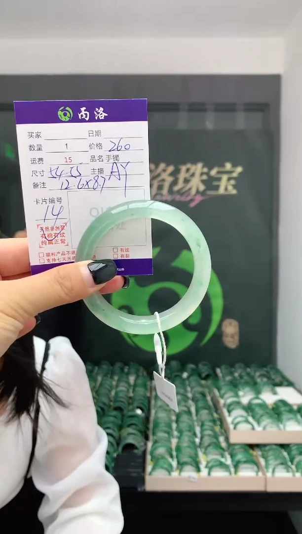 未镶嵌石英质玉手镯54-55