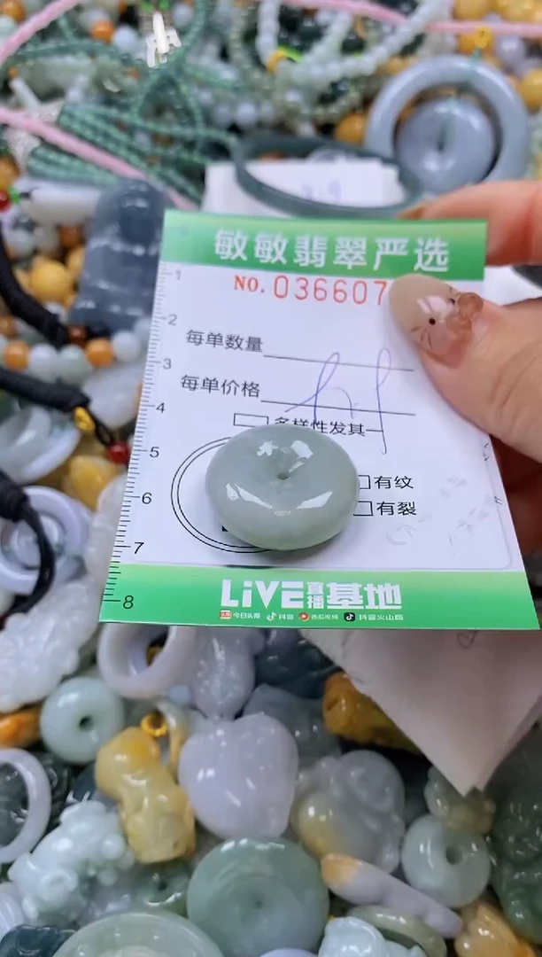 颈饰未镶嵌翡翠闪购0366071