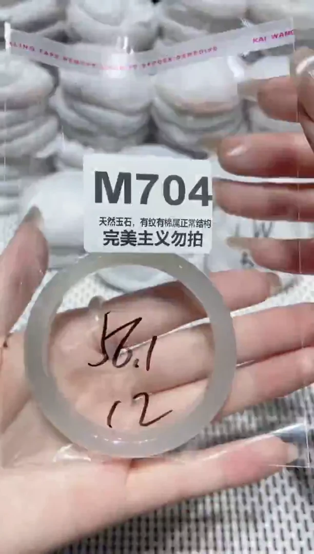 手镯玛瑙/玉髓未镶嵌56