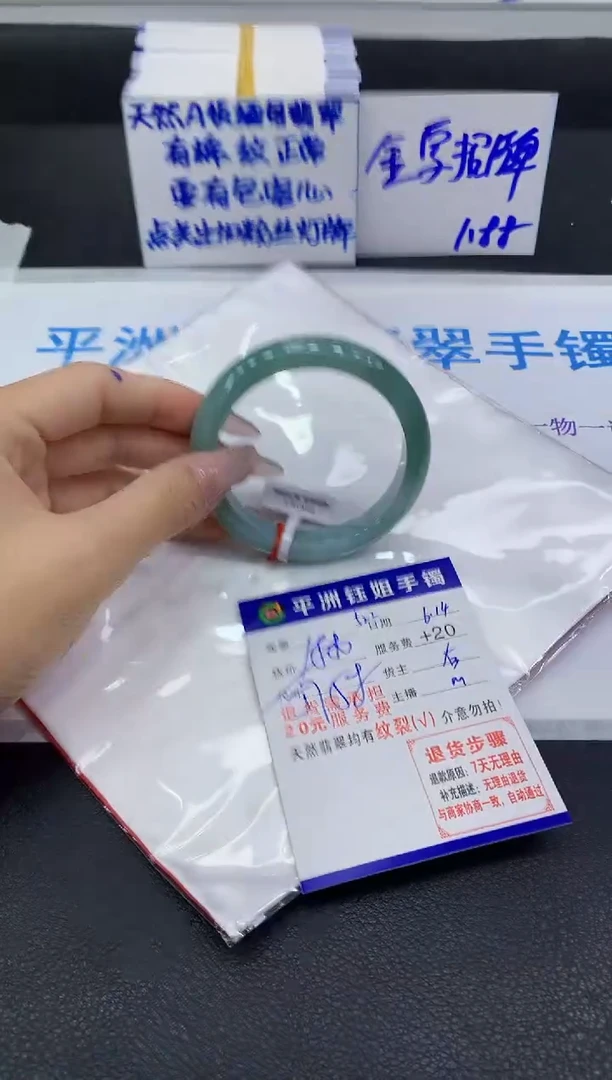 翡翠手镯未镶嵌11111111