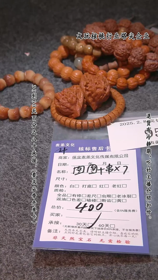 【闪购商品】文玩核桃吊坠955图图=7c串