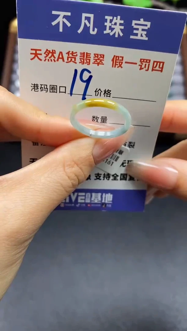 未镶嵌戒指翡翠天然A货翡翠15161