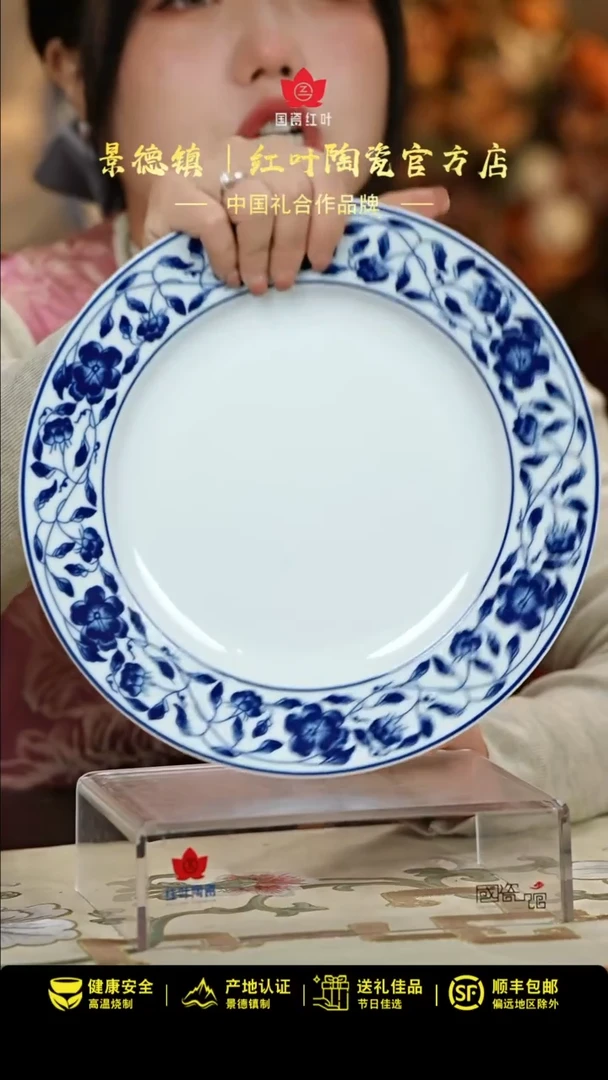 【闪购商品】1个微瑕国韵牡丹10英寸平盘