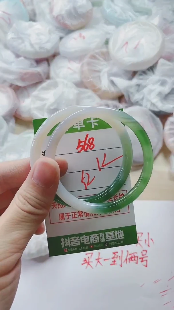 【闪购商品】玛瑙/玉髓手镯未镶嵌568