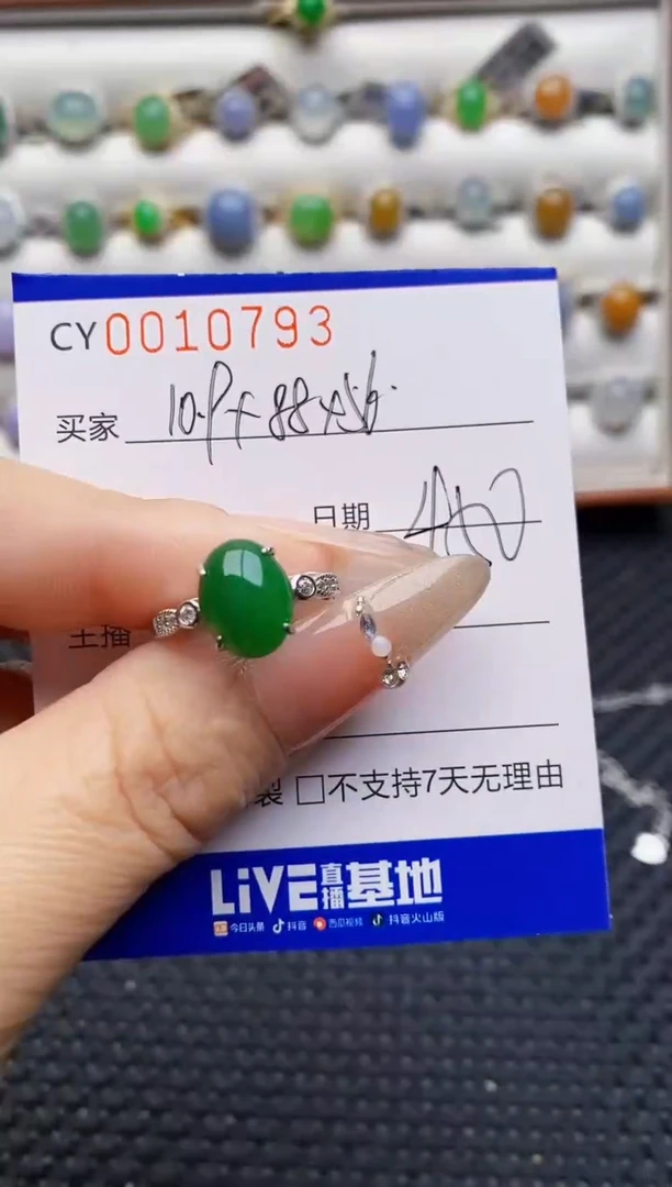 银S925镶嵌戒指翡翠0793