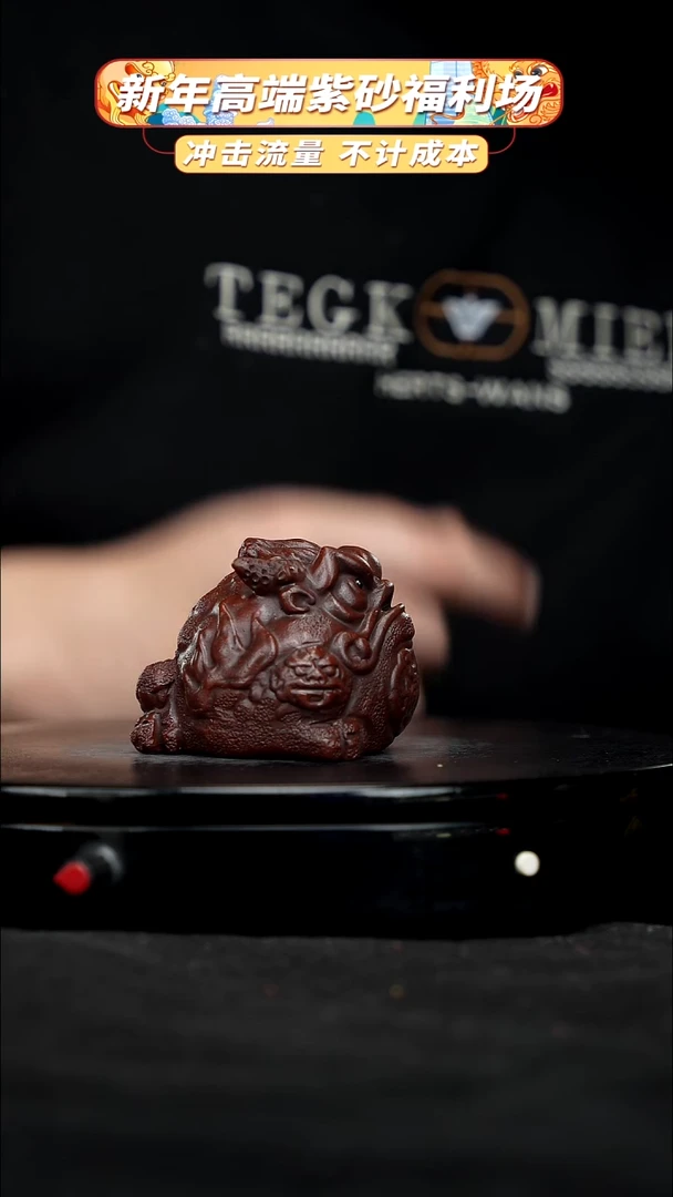 【闪购商品】宜兴原矿高端紫砂