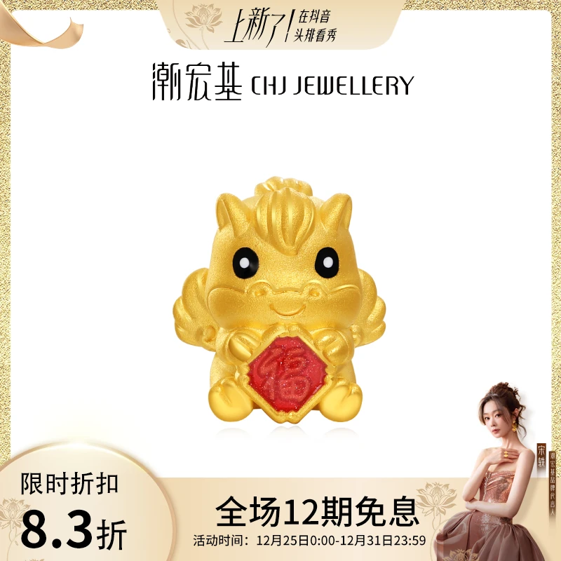 【限时折扣】潮宏基五福马黄金足金转运珠5D硬金鎏彩生肖马@3409