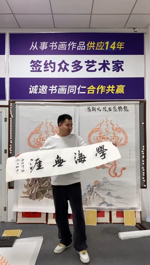 书法沈老师书法作品