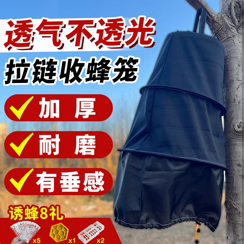 收蜂笼加厚透气黑布遮光锁边收蜂笼袋野外收纳引蜂收蜂笼人工工具