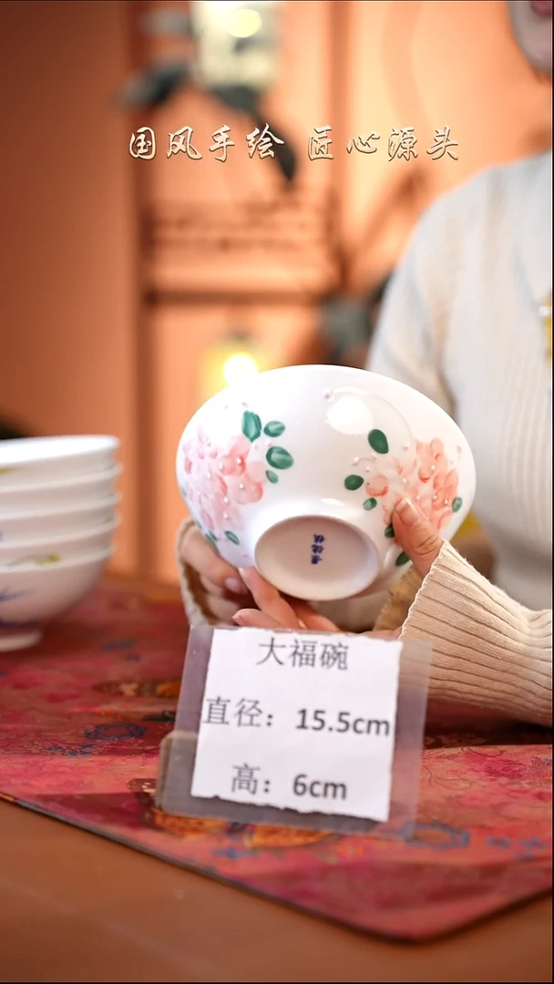 陶瓷景德镇高温釉中彩大福碗直径15.5高6