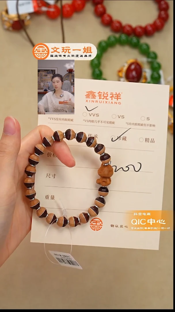 檀香木无事牌?**?老山檀