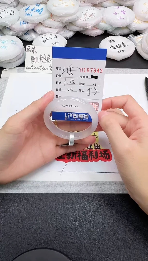 手镯玛瑙/玉髓未镶嵌7943
