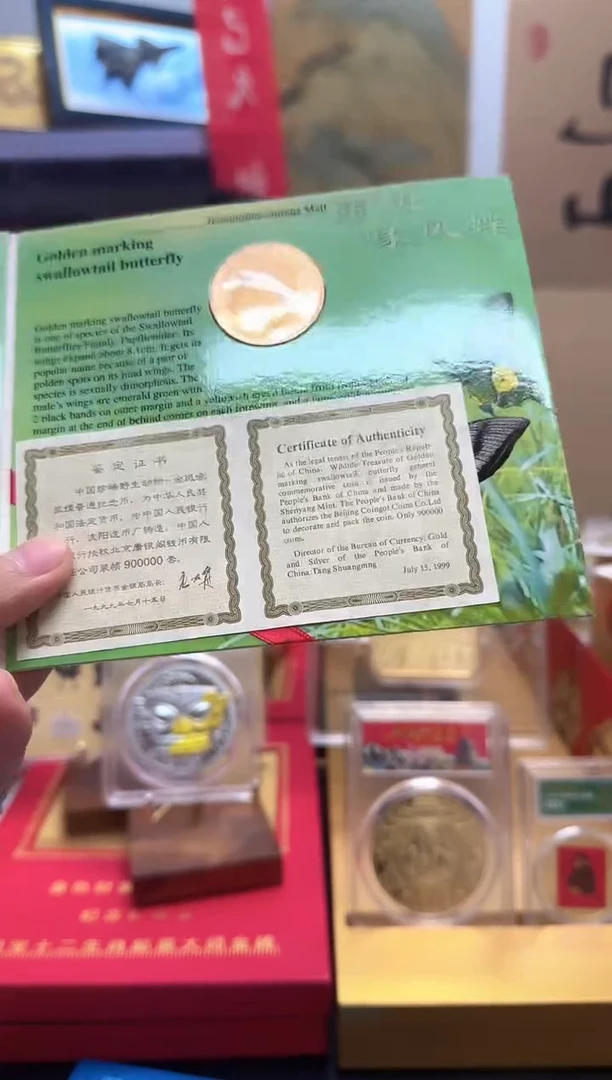 1999年金斑喙凤蝶纪念币康银阁卡册