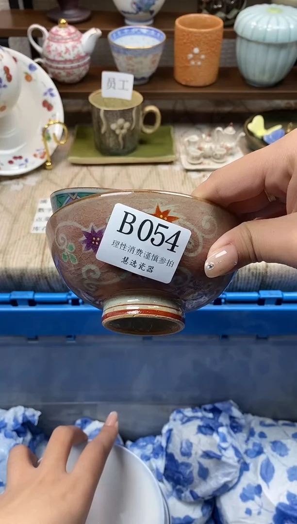 瓷片长**顾           B054