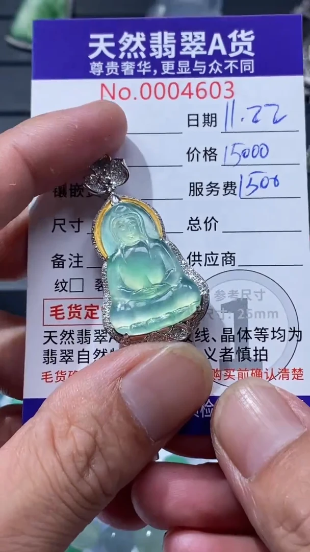 吊坠(不含链)18K金镶嵌翡翠1
