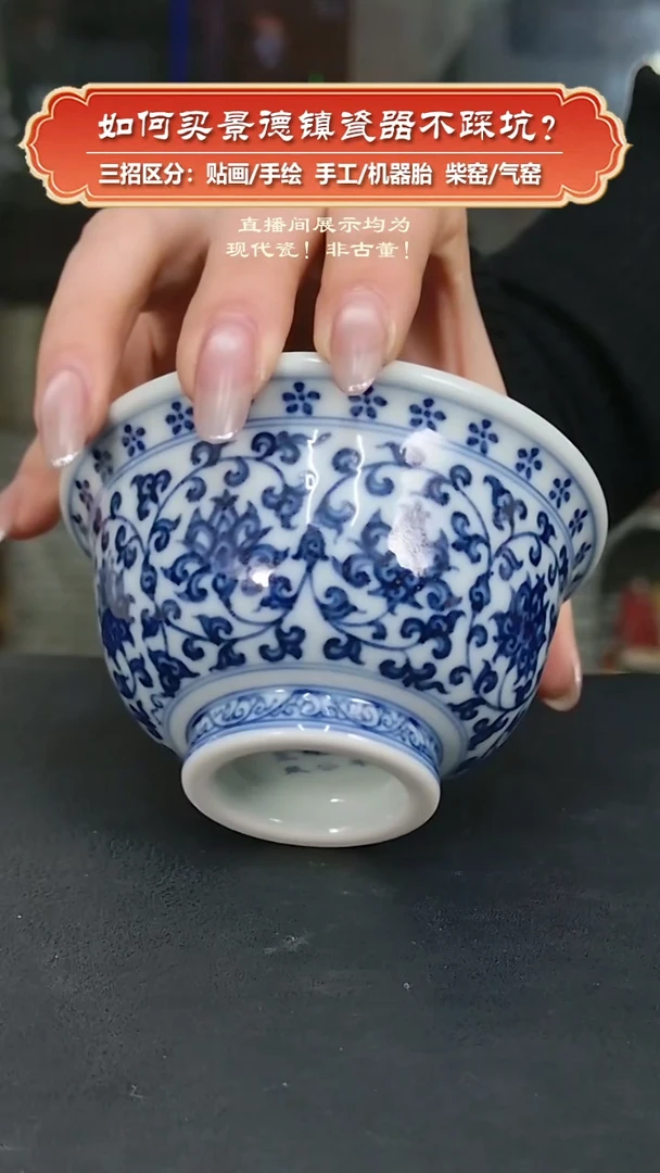 杯广琛公柴窑-手绘青花缠枝莲压手杯（微瑕）