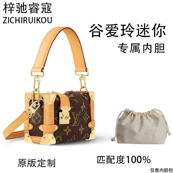 A036适用于LV谷爱玲迷你 14cm内胆包内衬包收纳整理包撑型