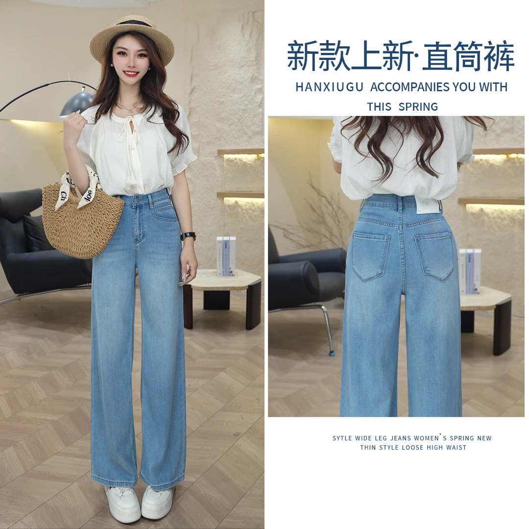 天丝舒适软牛仔裤女2025夏季薄款高腰宽松垂感显瘦减龄直筒裤3164