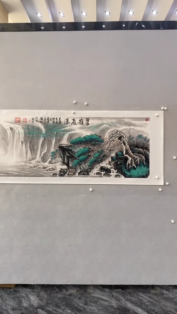 国画释天宇翠嶺飞瀑