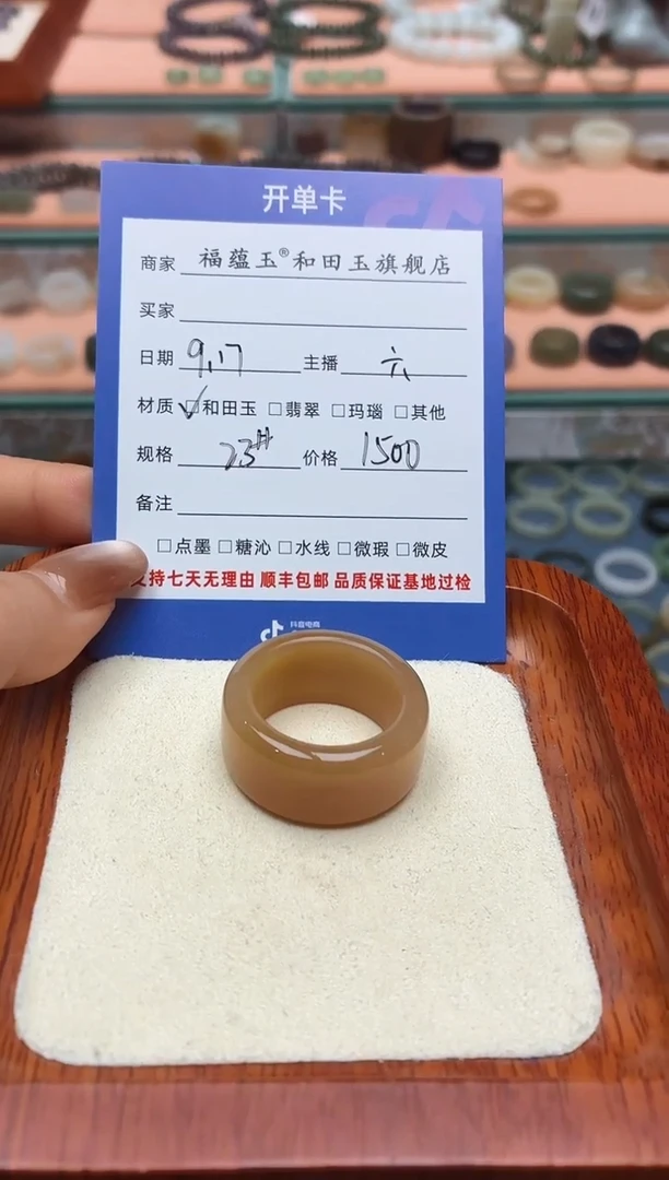 未镶嵌戒圈和田玉戒**忍23号