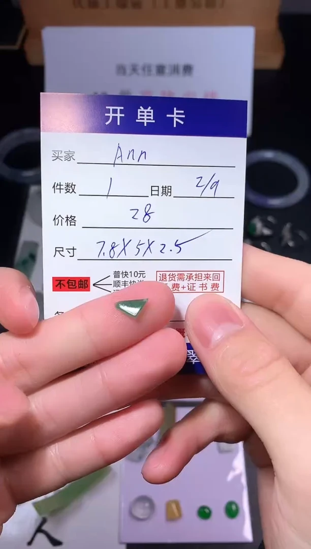 【闪购商品】定制翡翠未镶嵌翡翠边角料