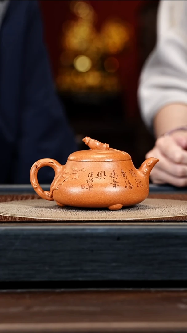 宜兴紫砂YJB 沉香泥 松竹梅 汉棠