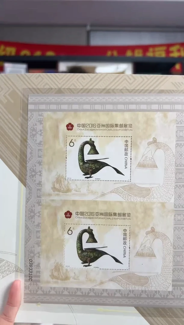 2016亚洲集邮展 双联 RCGS评级