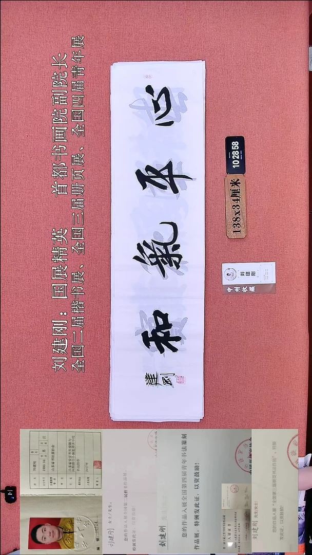 书法229         刘老师书法作品