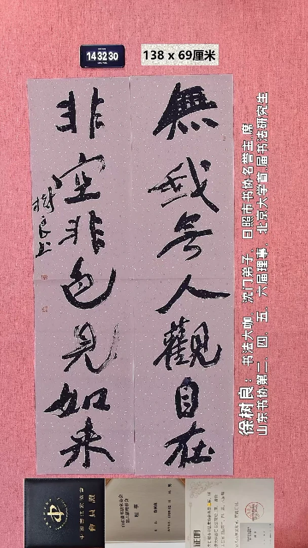 书法73    徐老师书法作品