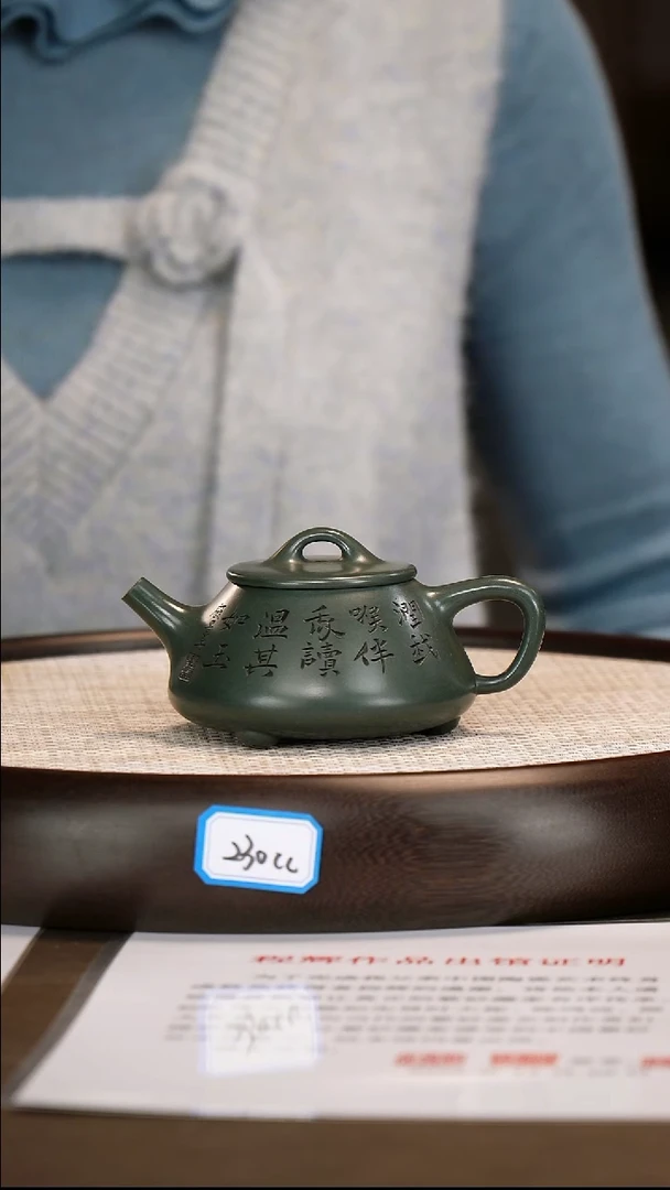 茶壶紫砂【程辉】绿泥平盖石瓢    230CC