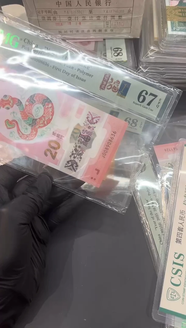 小蛇钞尾636单张。。。