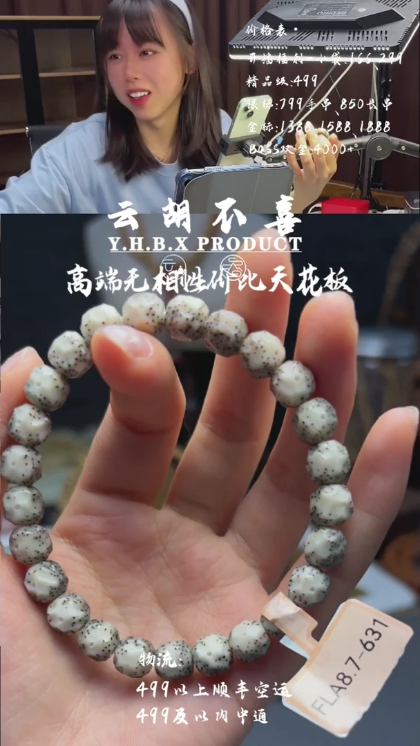 星月菩提吊坠A13大眼睛8.7