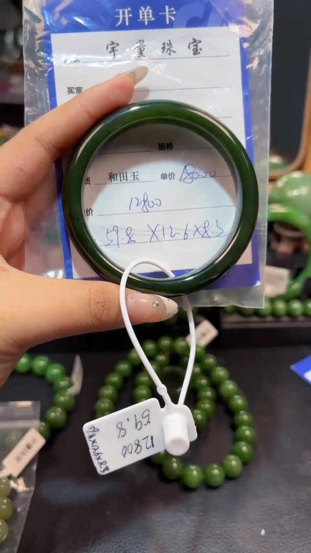 【闪购商品】和田玉（碧玉）手镯未镶嵌1