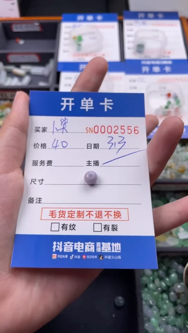 【闪购商品】翡翠颈饰未镶嵌00002556