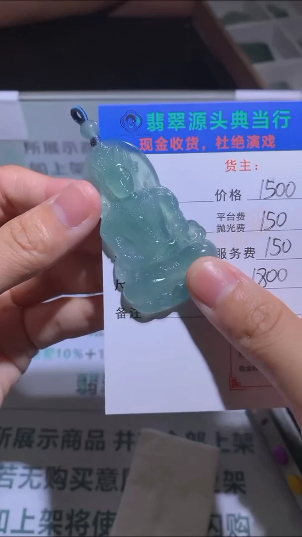 未镶嵌定制翡翠一***鼠-毛货-不退不换-多样性发货-