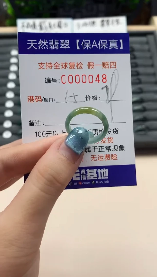 翡翠戒指未镶嵌天然000048