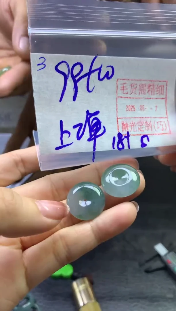 定制翡翠未镶嵌3平安扣109元毛货精抛多样发其一