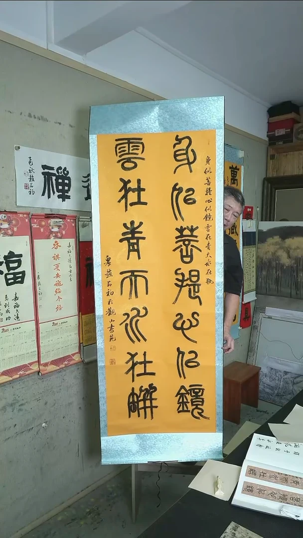 书法对联/卷轴/画心尺寸170*63cm