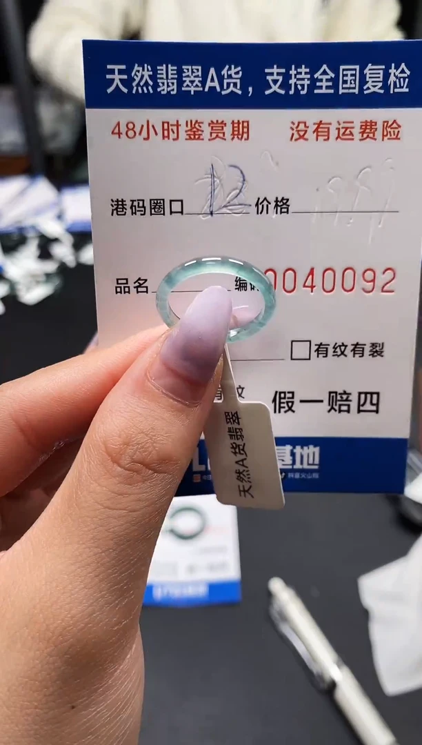 未镶嵌戒指翡翠天然A货翡翠0092