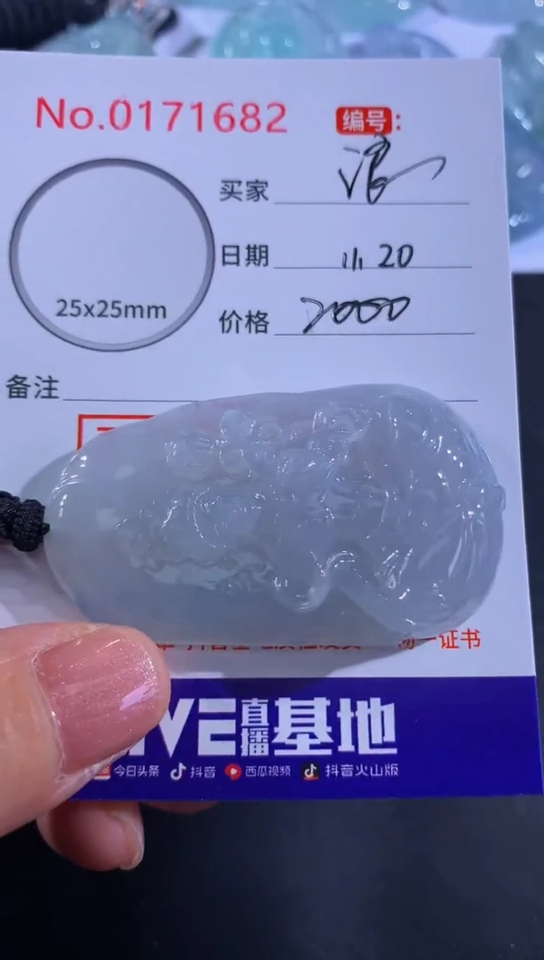 颈饰未镶嵌翡翠浪*让！