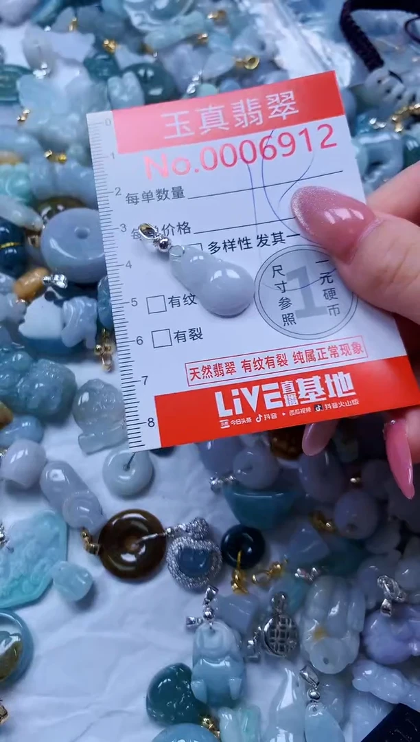 翡翠未镶嵌吊坠(不含链)6912